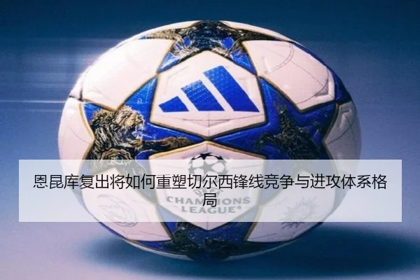 en-kun-ku-fu-chu-jiang-ru-he-zhong-su-qie-er-xi-feng-xian-jing-zheng-yu-jin-gong-ti-xi-ge-ju-2-960.jpg